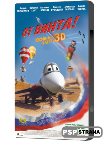   3D (2012) BDRip 720p
