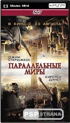   / Upside Down (2012) DVDRip