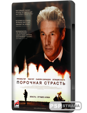   / Arbitrage (2012) BDRip