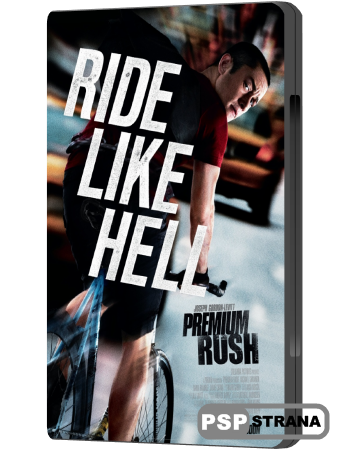   / Premium Rush (2012) DVDRip