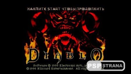 Diablo (PSP/RUS/Rip)