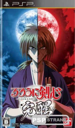 Rurouni Kenshin: Meiji Kenkaku Romantan Kansei (JAP/2012)