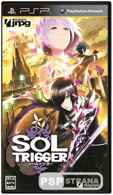 SOL Trigger (PSP/ENG/ISO)