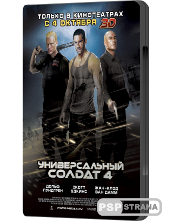   4 / Universal Soldier: Day of Reckoning (2012) DVDRip