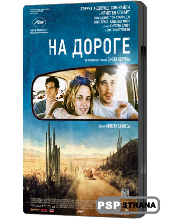   / On the Road (2012) BDRip 1080p