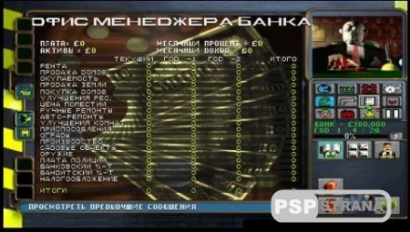 Constructor (PSP/PSX/RUS)