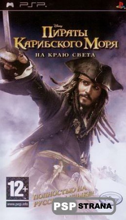 Игра Пираты Карибского моря: На краю Света / Pirates of the Caribbean: At World's End (PSP/RUS) [RUSSOUND]