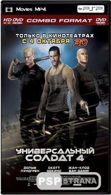   4 / Universal Soldier: Day of Reckoning (2012) HDRip