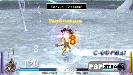 Dissidia: Final Fantasy (PSP/RUS/Rip)