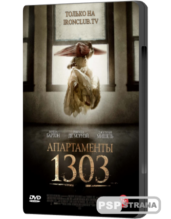  1303 / Apartment 1303 3D (2012) DVDRip