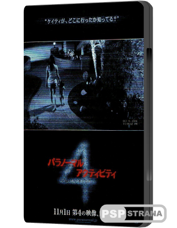   4 / Paranormal Activity 4 (2012) BDRip 720p