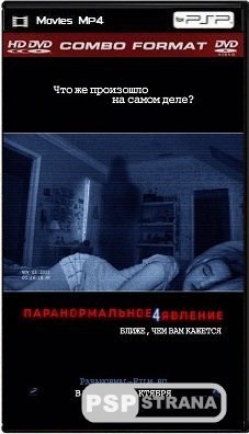   4 / Paranormal Activity 4 (2012) HDRip