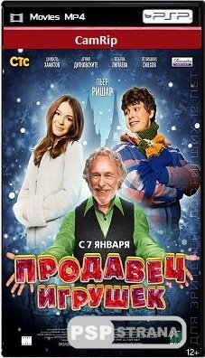 Продавец игрушек (2012) CAMRip Продавец игрушек (2012) CAMRip