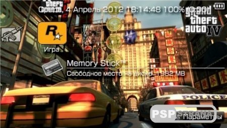 11  GTA (PTF/RUS)  PSP