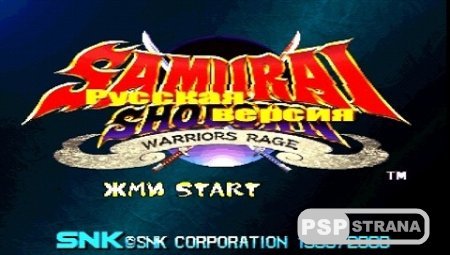 Samurai Shodown Warriors Rage (2000/RUS/PSX)