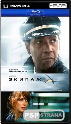  / Flight (2012) BDRip 720p