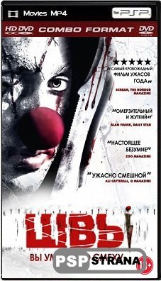  / Stitches (2012) HDRip