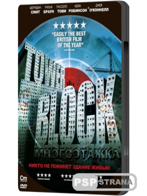  / Tower Block (2012) DVDRip