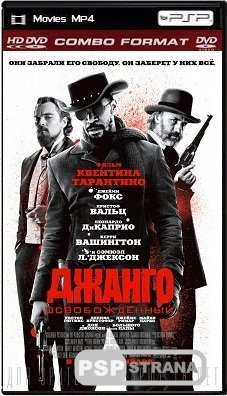   / Django Unchained (2012) HDRip