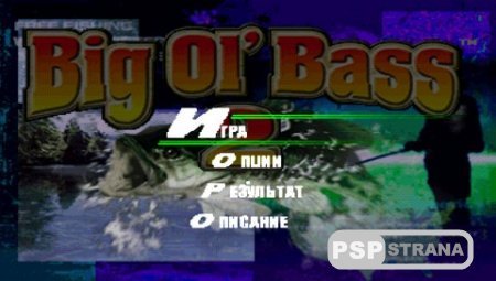 Big Ol' Bass 2 (1999/RUS/PSX)