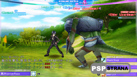 Sword Art Online: Infinity Moment (JPN/ISO/PSP)