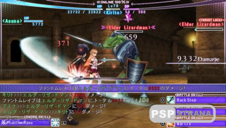 Sword Art Online: Infinity Moment (JPN/ISO/PSP)