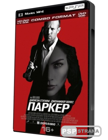  / Parker (2013) HDRip