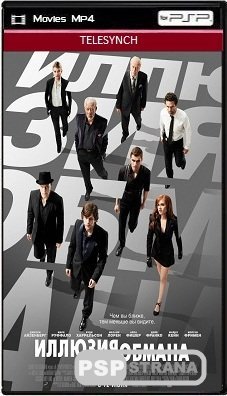   / Now You See Me (2013) TS