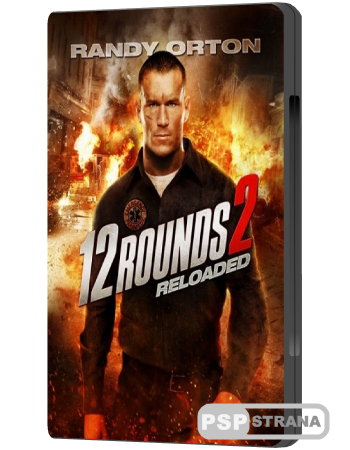 12 :  / 12 Rounds: Reloaded (2013) HDRip