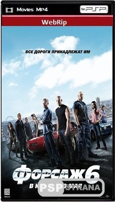  6 / Fast & Furious 6 (2013) WEB-DLRip