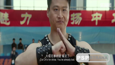  - / Man of Tai Chi (2013) HDTVRip