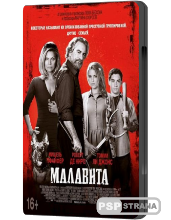 Малавита / The Family (2013) DVDRip