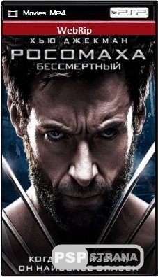 Росомаха: Бессмертный / The Wolverine (2013) WeBRip