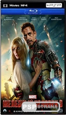 Железный человек 3 / Iron Man 3 (2013) BDRip 1080p