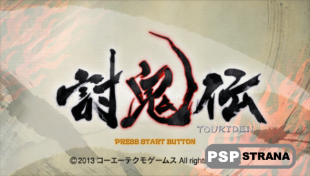 Toukiden (PSP/Eng/jap) (2013)