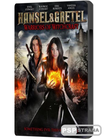 Гензель и Гретель: Борцы с колдовством / Hansel & Gretel: Warriors of Witchcraft (2013) HDRip