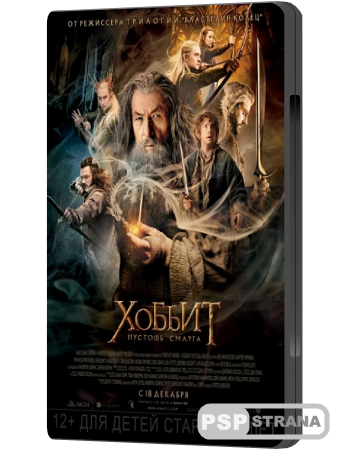 Хоббит: Пустошь Смауга / The Hobbit: The Desolation of Smaug (2013) CAMRip