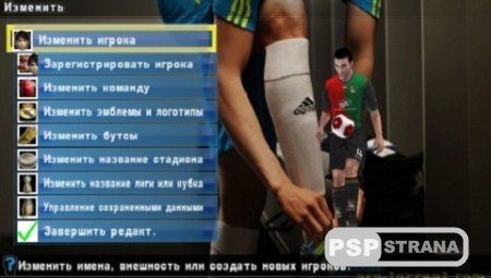 Pro Evolution Soccer 2014 Campeones Inmortales [RUS] (2013)