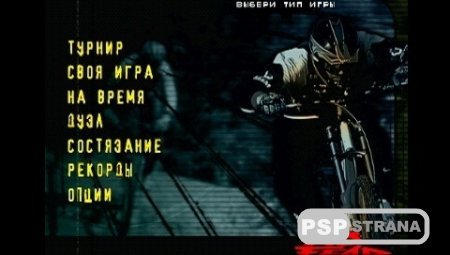 No Fear Downhill Mountain Biking (1999/RUS/PSX)