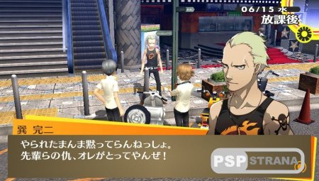 Persona 4 Golden (PS Vita)