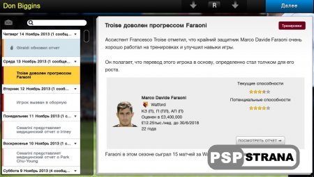 Football Manager 2014 (PS Vita)