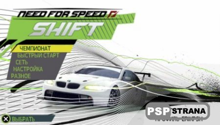 Need for Speed: Shift [RUSSOUND][FULL][ISO][2009]