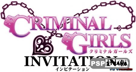 Criminal Girls: Invite Only выйдет на Западе