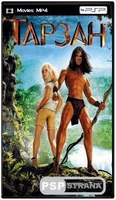 Тарзан / Tarzan (2013) НDRip