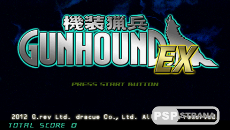 Kisou Ryouhei Gunhound EX [JPN][FULL][ISO][2013]