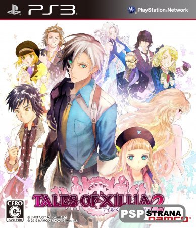 Tales of Xillia 2 (PS3)