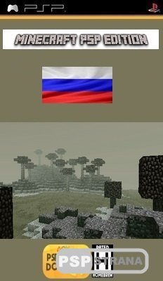 Minecraft PSP Edition v1.1.3 [RUS][HomeBrew][2015]