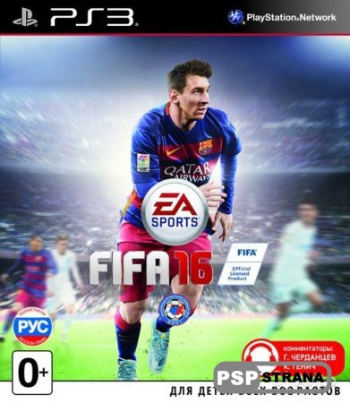 FIFA 16 для PS3