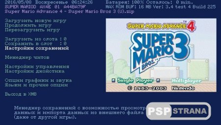 Эмулятор Game Boy Advance UO gрSP Kai + 504 игры GBA на русском языке