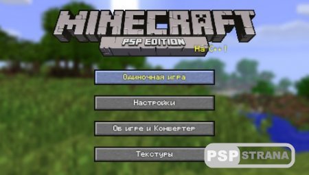 Minecraft PSP Edition v2.0.5 [FanVersion][HomeBrew][2017]